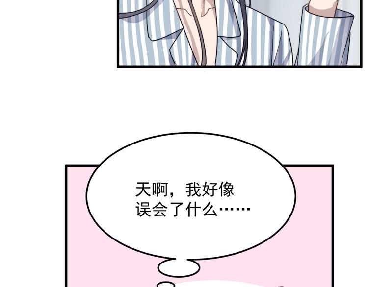 《过度接触》漫画最新章节第49话 情敌出现免费下拉式在线观看章节第【44】张图片