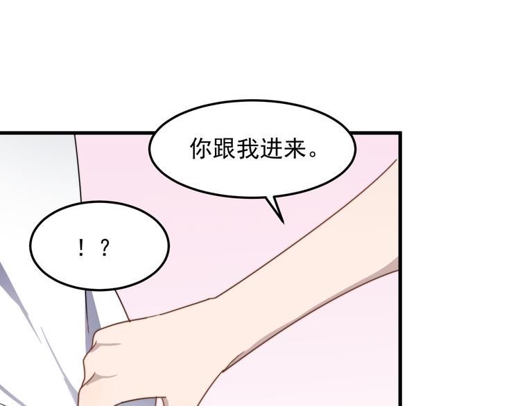 《过度接触》漫画最新章节第49话 情敌出现免费下拉式在线观看章节第【48】张图片