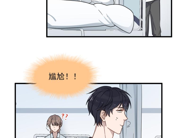 《过度接触》漫画最新章节第49话 情敌出现免费下拉式在线观看章节第【54】张图片