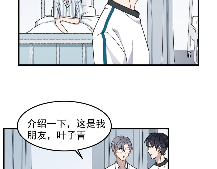 《过度接触》漫画最新章节第49话 情敌出现免费下拉式在线观看章节第【55】张图片