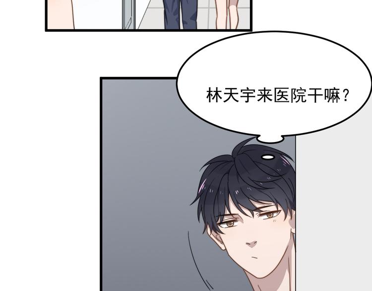 《过度接触》漫画最新章节第49话 情敌出现免费下拉式在线观看章节第【6】张图片