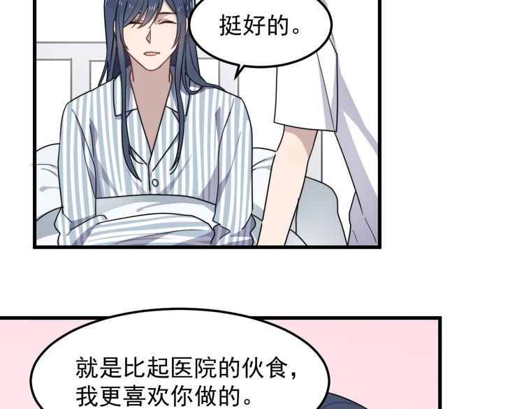 《过度接触》漫画最新章节第49话 情敌出现免费下拉式在线观看章节第【60】张图片