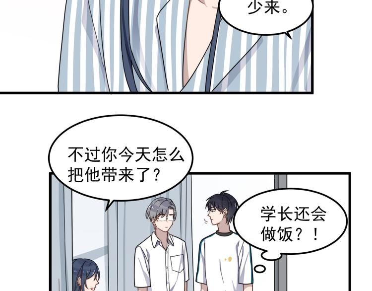 《过度接触》漫画最新章节第49话 情敌出现免费下拉式在线观看章节第【62】张图片