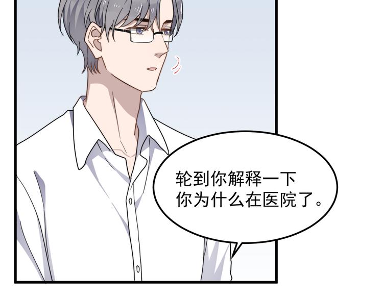 《过度接触》漫画最新章节第49话 情敌出现免费下拉式在线观看章节第【64】张图片