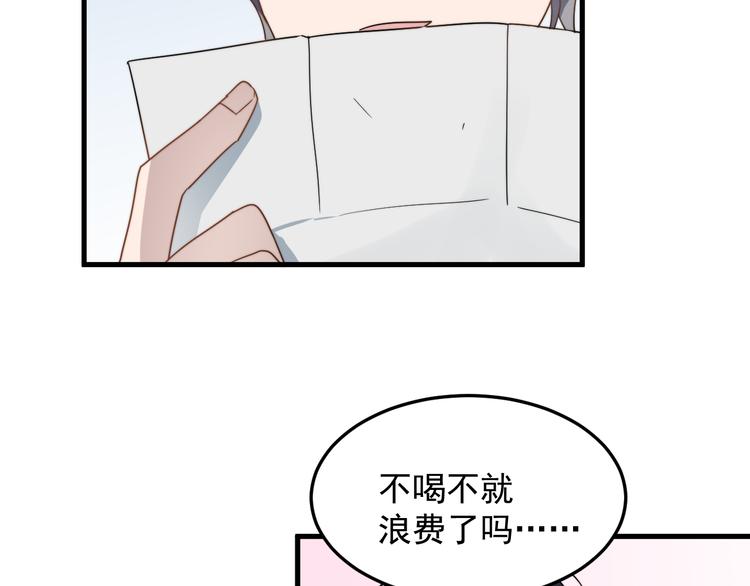 《过度接触》漫画最新章节第49话 情敌出现免费下拉式在线观看章节第【71】张图片