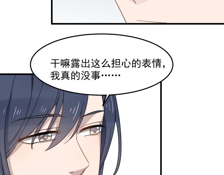 《过度接触》漫画最新章节第49话 情敌出现免费下拉式在线观看章节第【83】张图片