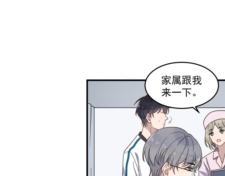 《过度接触》漫画最新章节第49话 情敌出现免费下拉式在线观看章节第【89】张图片