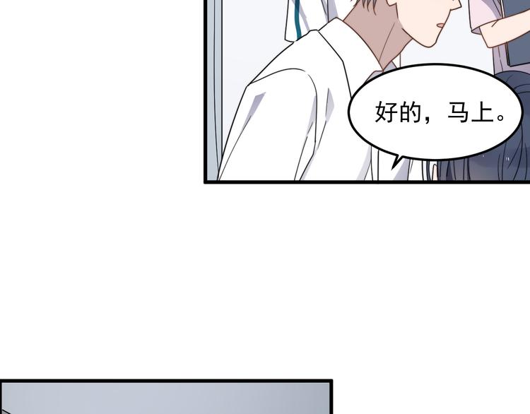 《过度接触》漫画最新章节第49话 情敌出现免费下拉式在线观看章节第【90】张图片