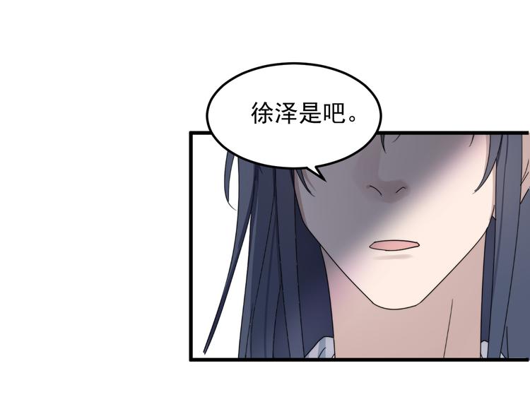 《过度接触》漫画最新章节第49话 情敌出现免费下拉式在线观看章节第【92】张图片