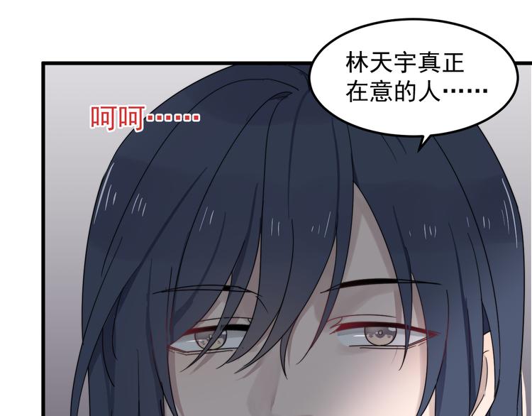 《过度接触》漫画最新章节第49话 情敌出现免费下拉式在线观看章节第【94】张图片