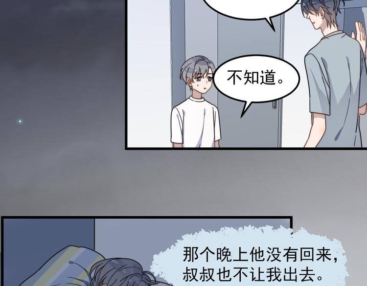 《过度接触》漫画最新章节第50话 往事免费下拉式在线观看章节第【40】张图片