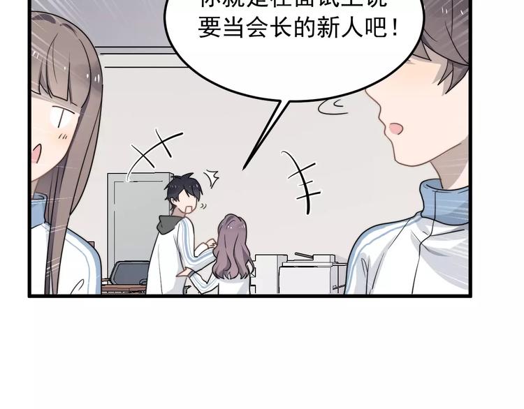 《过度接触》漫画最新章节第6话  好好干啊~免费下拉式在线观看章节第【32】张图片