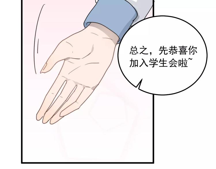 《过度接触》漫画最新章节第6话  好好干啊~免费下拉式在线观看章节第【35】张图片