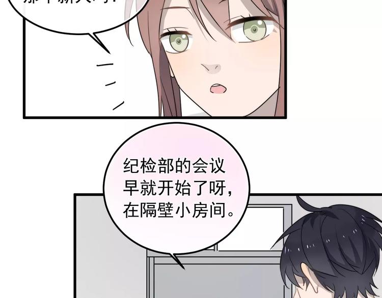 《过度接触》漫画最新章节第6话  好好干啊~免费下拉式在线观看章节第【46】张图片