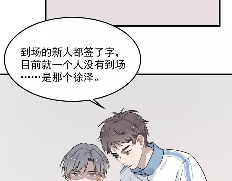 《过度接触》漫画最新章节第6话  好好干啊~免费下拉式在线观看章节第【51】张图片