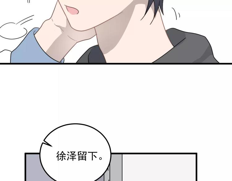 《过度接触》漫画最新章节第6话  好好干啊~免费下拉式在线观看章节第【82】张图片