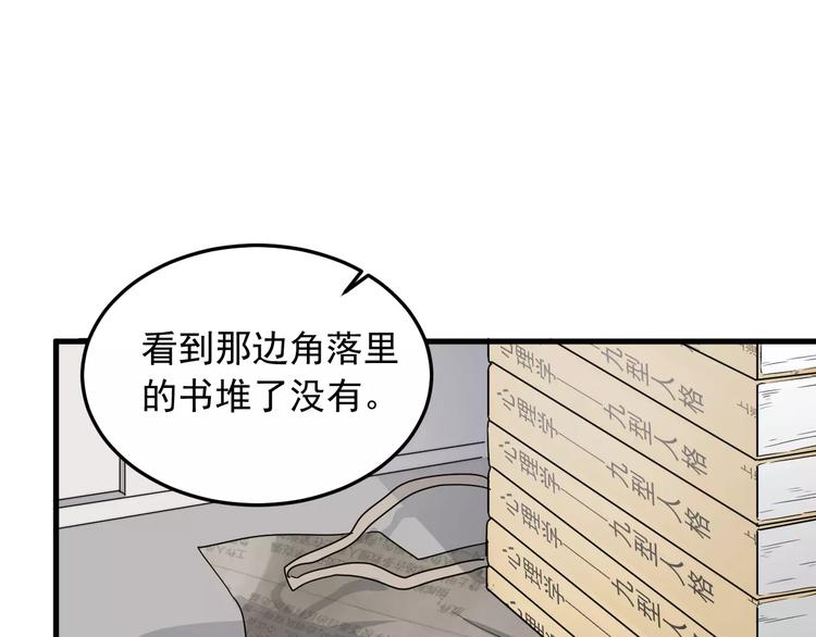 《过度接触》漫画最新章节第6话  好好干啊~免费下拉式在线观看章节第【84】张图片