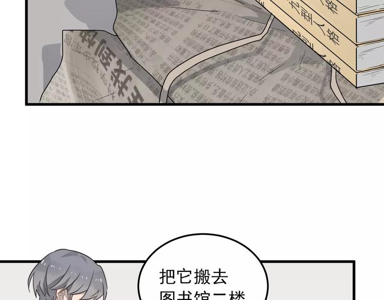 《过度接触》漫画最新章节第6话  好好干啊~免费下拉式在线观看章节第【85】张图片