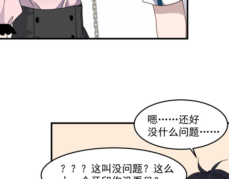 《过度接触》漫画最新章节第51话 尴尬见面免费下拉式在线观看章节第【42】张图片