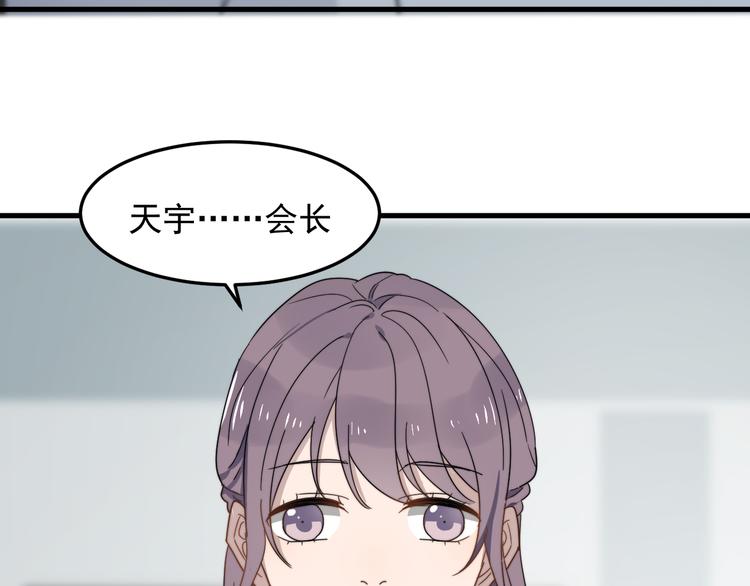 《过度接触》漫画最新章节第51话 尴尬见面免费下拉式在线观看章节第【53】张图片