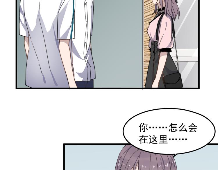 《过度接触》漫画最新章节第51话 尴尬见面免费下拉式在线观看章节第【58】张图片