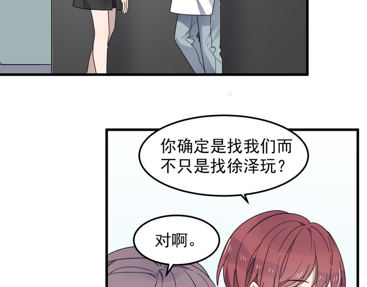 《过度接触》漫画最新章节第51话 尴尬见面免费下拉式在线观看章节第【6】张图片