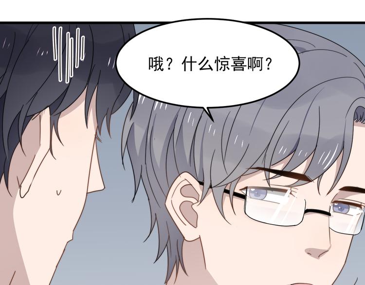 《过度接触》漫画最新章节第51话 尴尬见面免费下拉式在线观看章节第【68】张图片