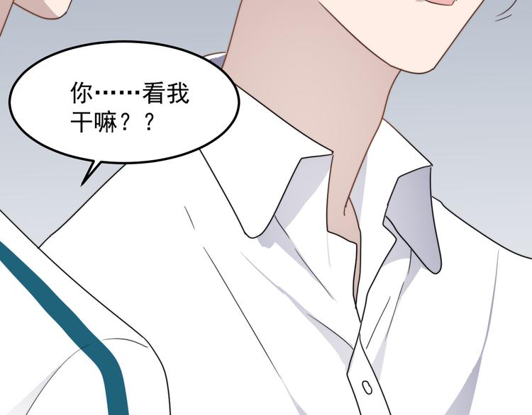 《过度接触》漫画最新章节第51话 尴尬见面免费下拉式在线观看章节第【69】张图片