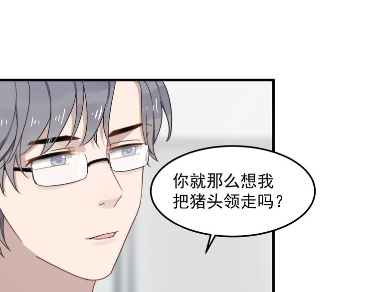 《过度接触》漫画最新章节第51话 尴尬见面免费下拉式在线观看章节第【85】张图片