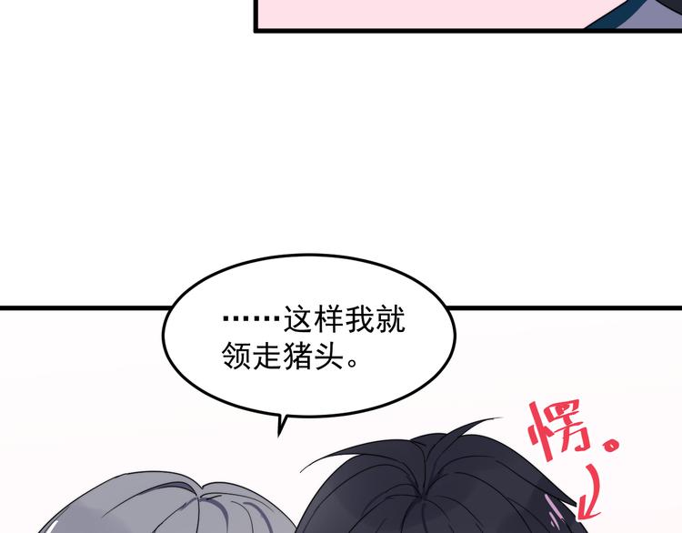 《过度接触》漫画最新章节第51话 尴尬见面免费下拉式在线观看章节第【91】张图片