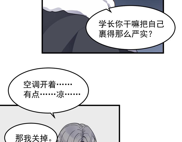 《过度接触》漫画最新章节第53话 直球免费下拉式在线观看章节第【15】张图片