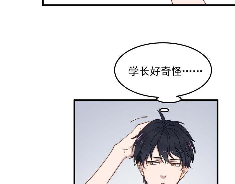 《过度接触》漫画最新章节第53话 直球免费下拉式在线观看章节第【18】张图片