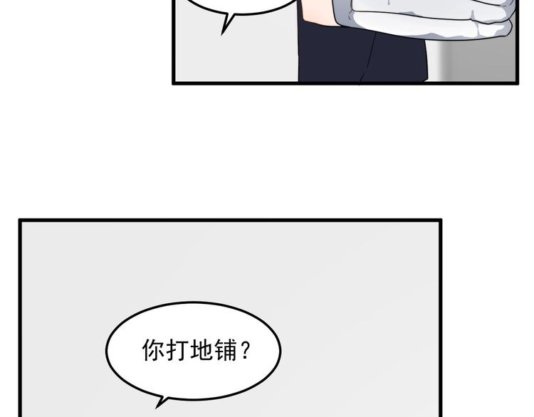 《过度接触》漫画最新章节第53话 直球免费下拉式在线观看章节第【27】张图片