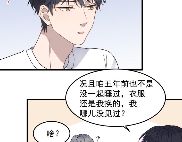 《过度接触》漫画最新章节第53话 直球免费下拉式在线观看章节第【32】张图片