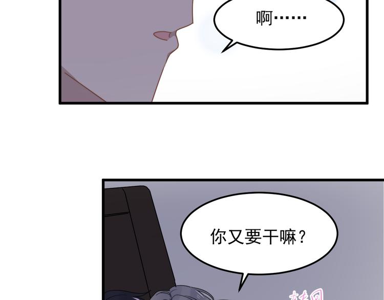 《过度接触》漫画最新章节第53话 直球免费下拉式在线观看章节第【54】张图片