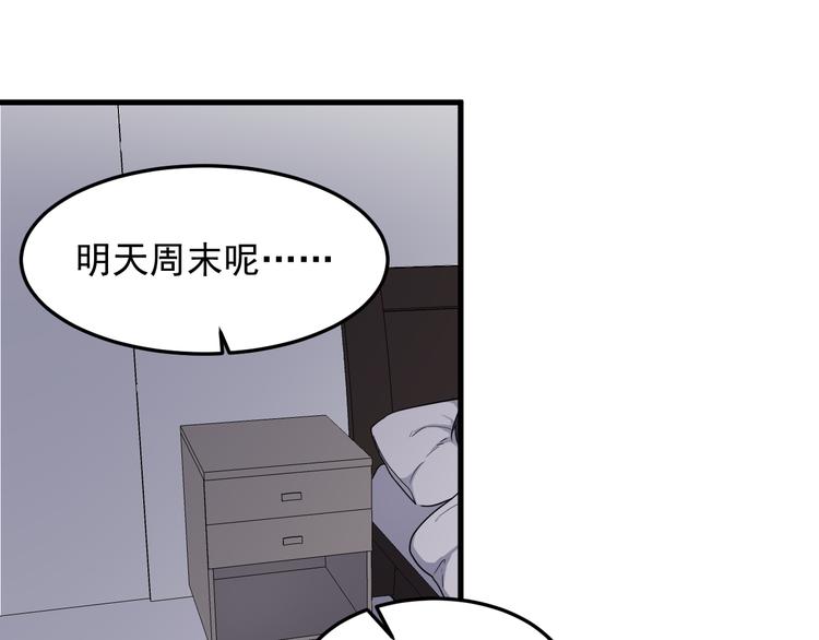 《过度接触》漫画最新章节第53话 直球免费下拉式在线观看章节第【58】张图片