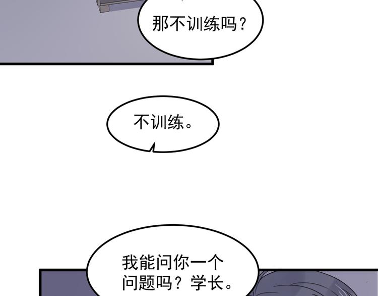 《过度接触》漫画最新章节第53话 直球免费下拉式在线观看章节第【59】张图片