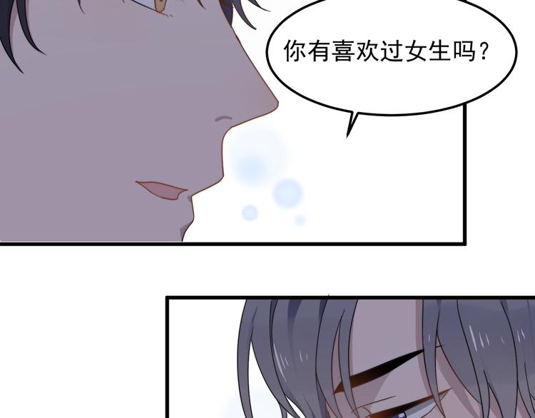 《过度接触》漫画最新章节第53话 直球免费下拉式在线观看章节第【62】张图片