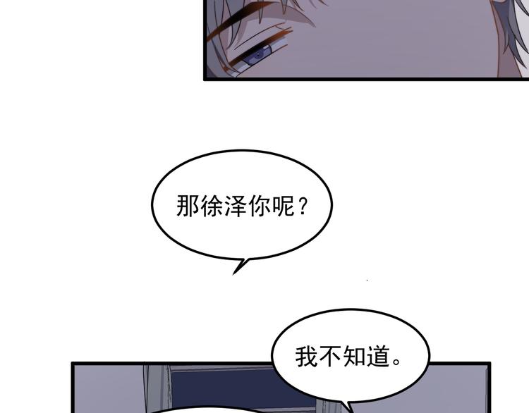 《过度接触》漫画最新章节第53话 直球免费下拉式在线观看章节第【66】张图片