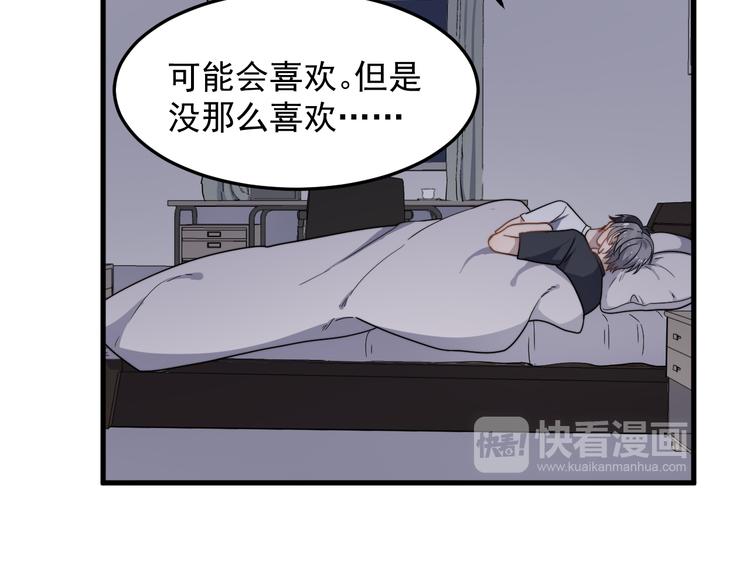 《过度接触》漫画最新章节第53话 直球免费下拉式在线观看章节第【67】张图片