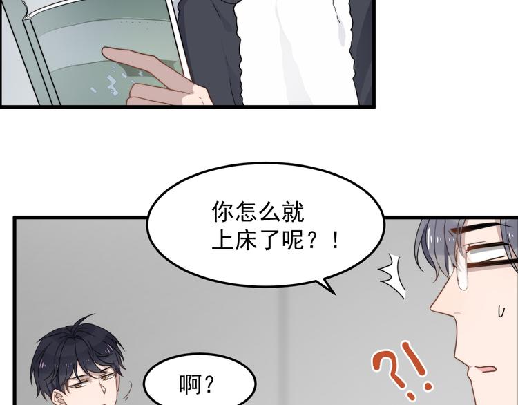 《过度接触》漫画最新章节第53话 直球免费下拉式在线观看章节第【7】张图片