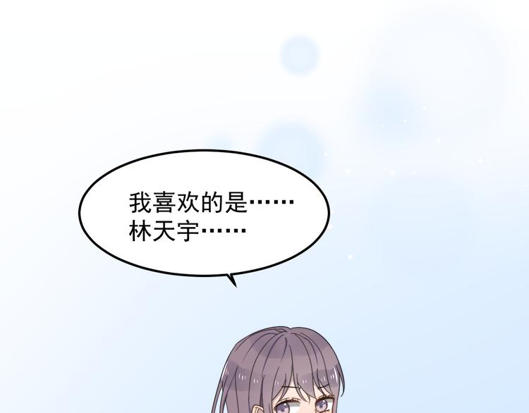 《过度接触》漫画最新章节第54话 我不许你去免费下拉式在线观看章节第【101】张图片