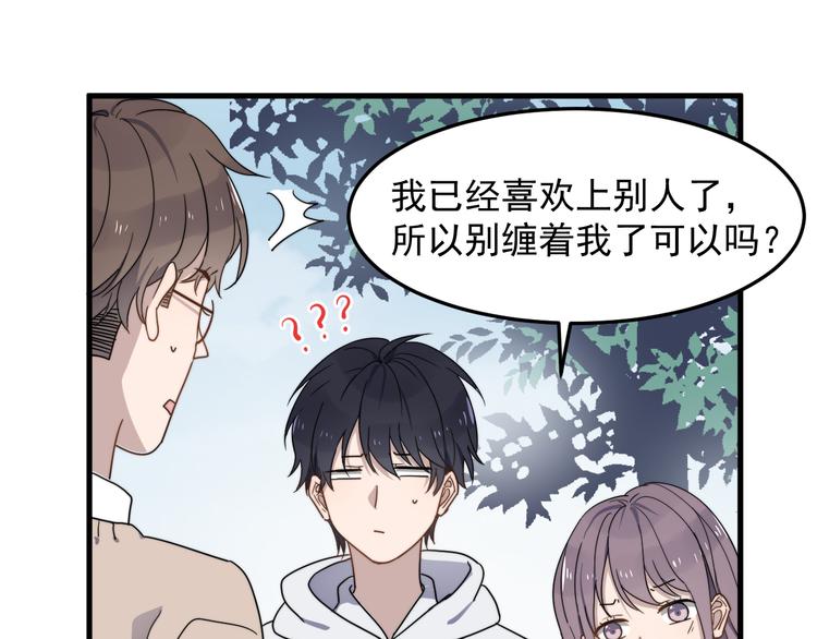 《过度接触》漫画最新章节第54话 我不许你去免费下拉式在线观看章节第【15】张图片