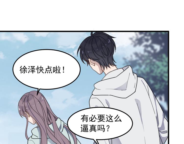 《过度接触》漫画最新章节第54话 我不许你去免费下拉式在线观看章节第【19】张图片