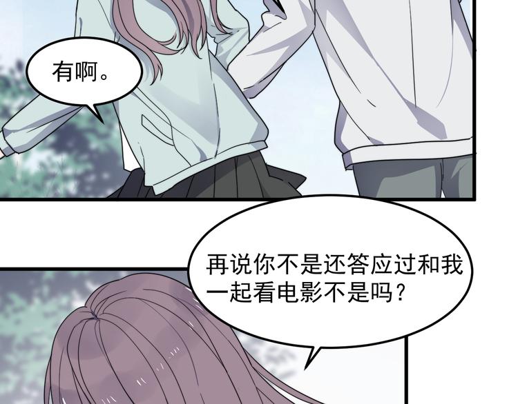 《过度接触》漫画最新章节第54话 我不许你去免费下拉式在线观看章节第【20】张图片