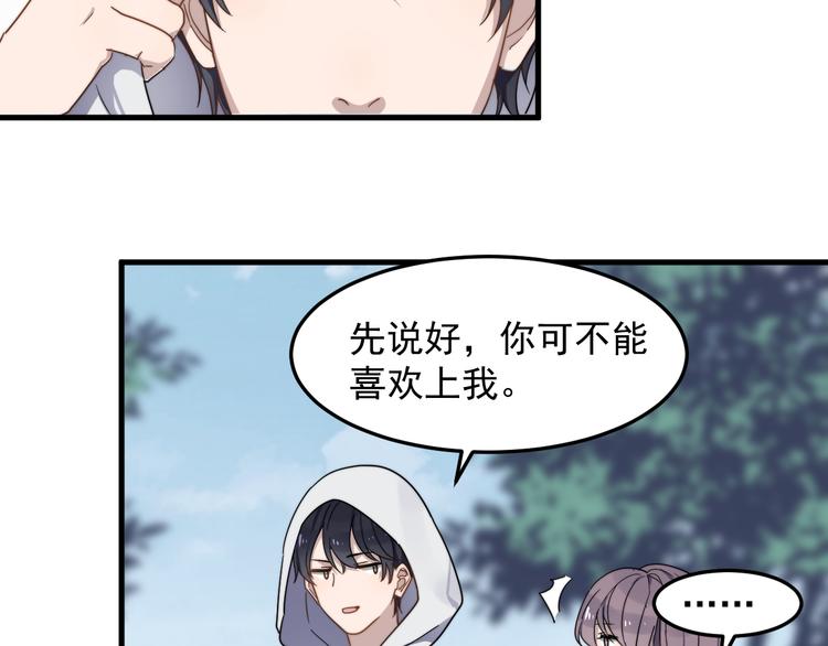 《过度接触》漫画最新章节第54话 我不许你去免费下拉式在线观看章节第【22】张图片