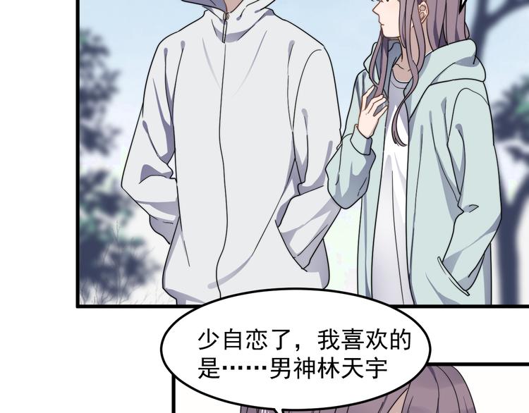 《过度接触》漫画最新章节第54话 我不许你去免费下拉式在线观看章节第【23】张图片