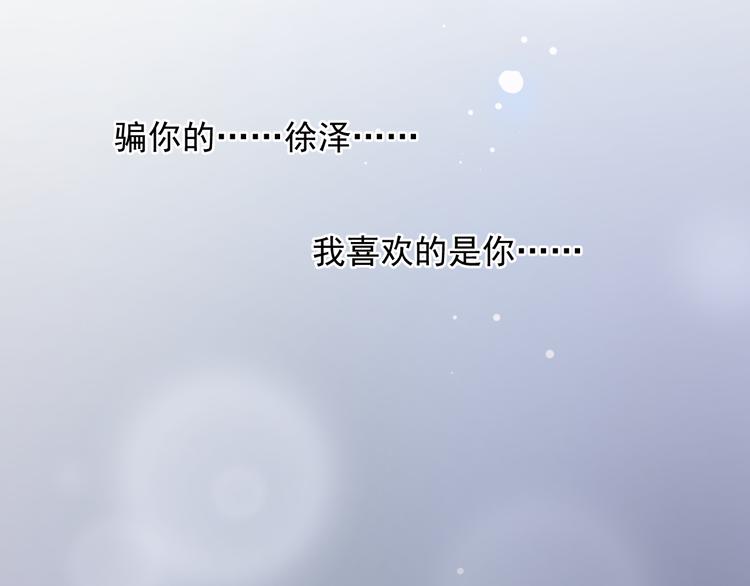 《过度接触》漫画最新章节第54话 我不许你去免费下拉式在线观看章节第【26】张图片