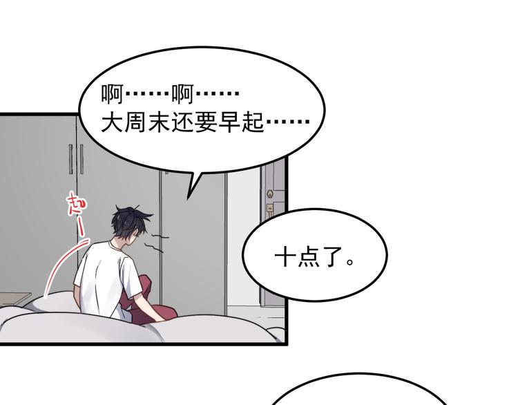 《过度接触》漫画最新章节第54话 我不许你去免费下拉式在线观看章节第【40】张图片