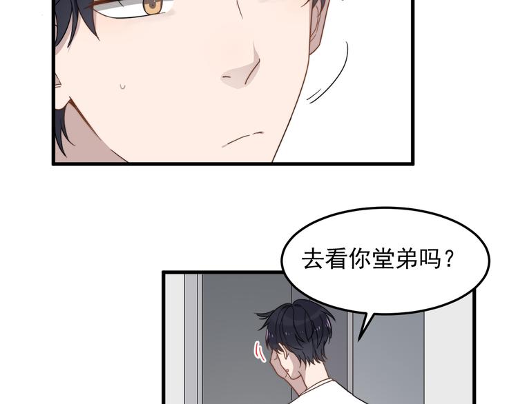 《过度接触》漫画最新章节第54话 我不许你去免费下拉式在线观看章节第【43】张图片